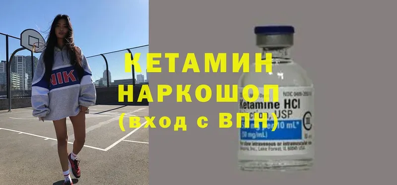 КЕТАМИН ketamine Тулун