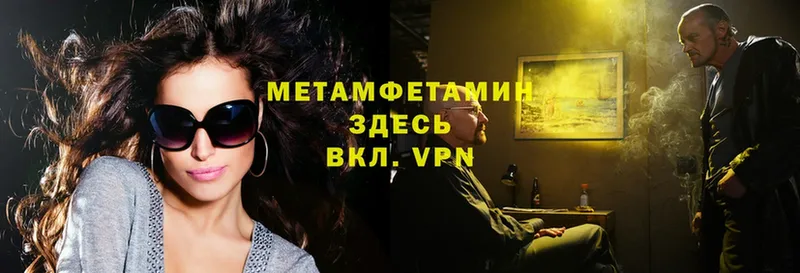 mega сайт  Тулун  МЕТАМФЕТАМИН Декстрометамфетамин 99.9%  где найти  